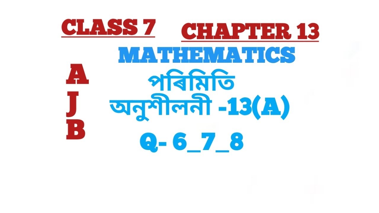 AJB Class 7 Maths Chapter -13 (পৰিমিতি)  অনুশীলনী-13(A). Q-6_7_8 