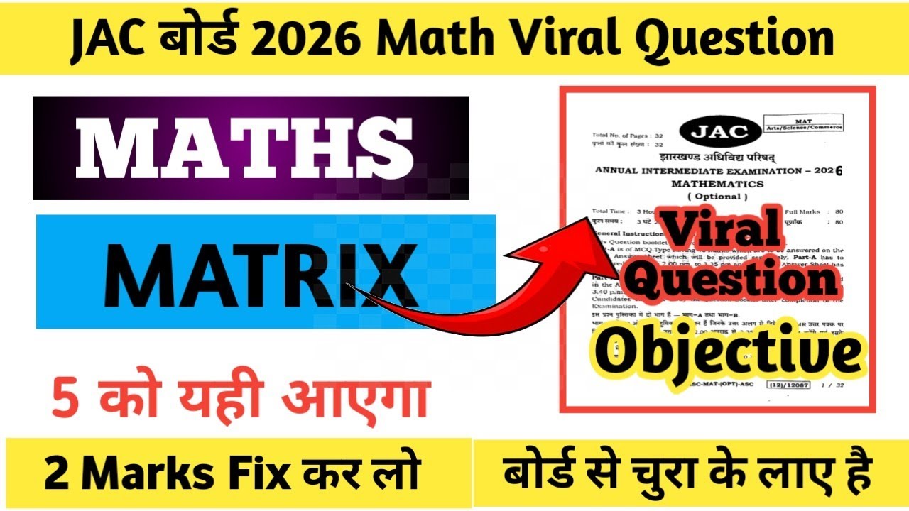 Class 12th Math vvi Question||Vvi Objective Question Math JAC Board 2026| Math Most vvi Objective 