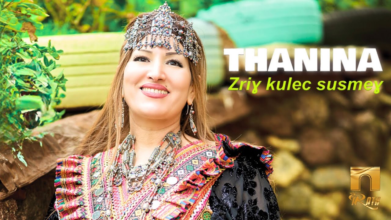 Thanina - Zriɣ kulec susmeɣ (Clip Officiel)