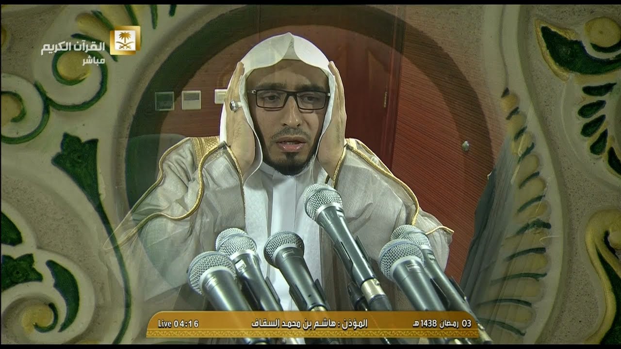 أذان الفجر للمؤذن الشيخ هاشم بن محمد السقاف اليوم الإثنين 1438/9/3- من الحرم المكي