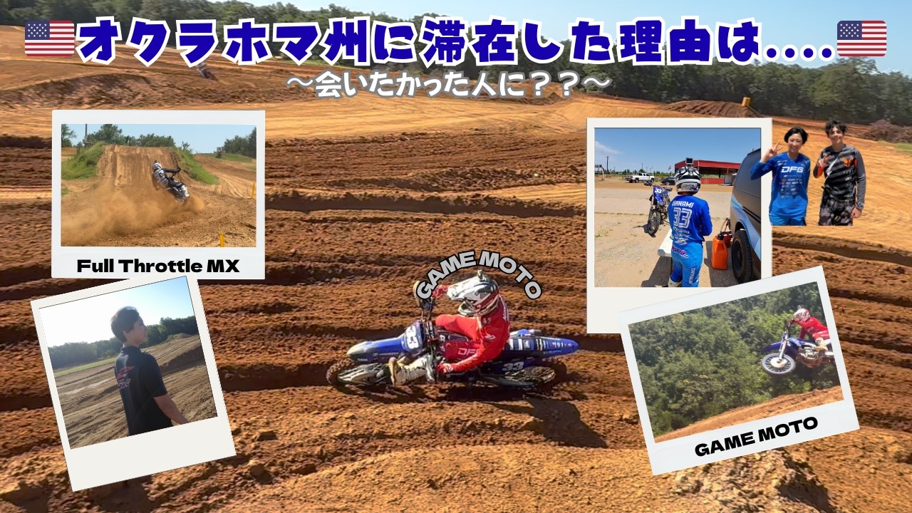 【2025年本田七海アメリカチャレンジ】Episode5 オクラホマ州に1週間滞在した理由が！
