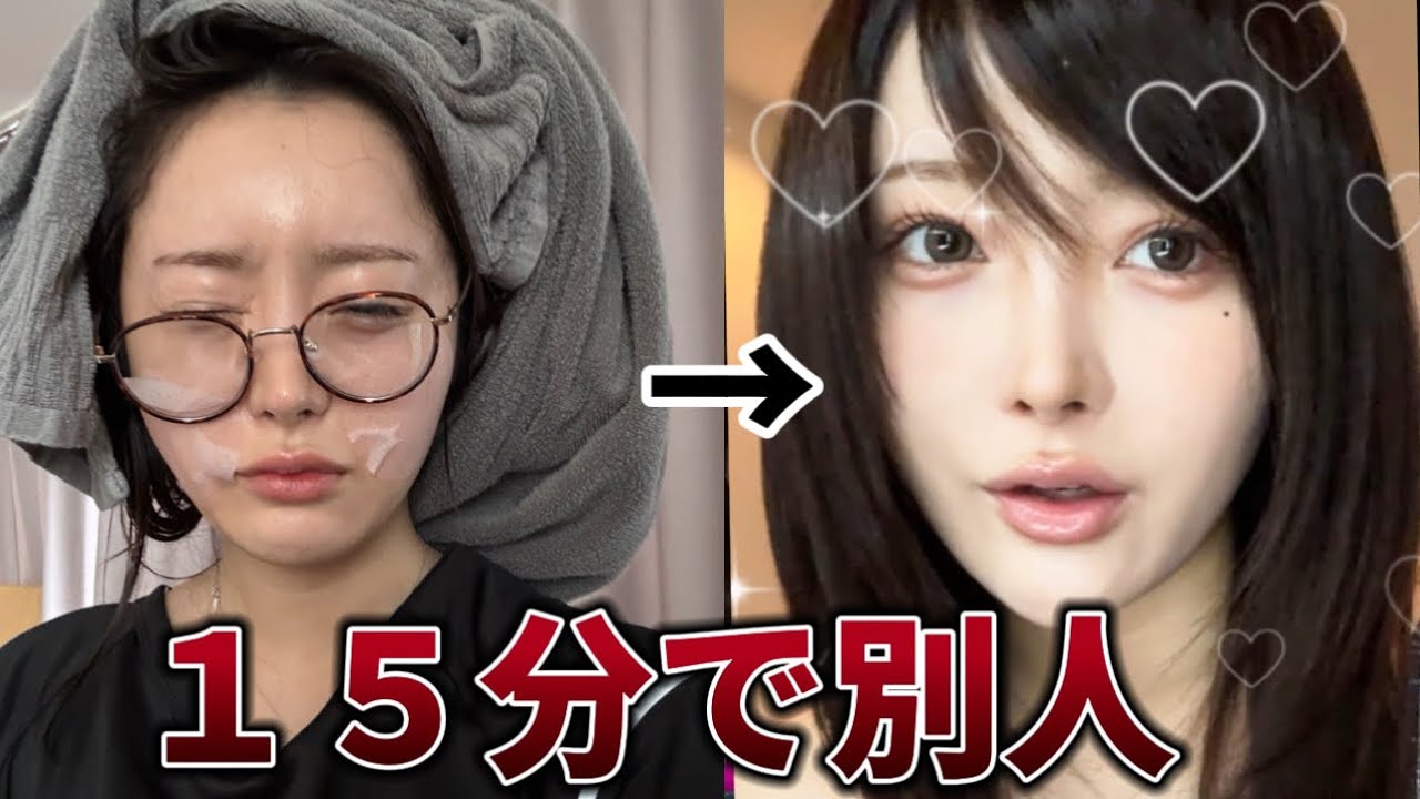 男も騙せる！？詐欺級メイク術
