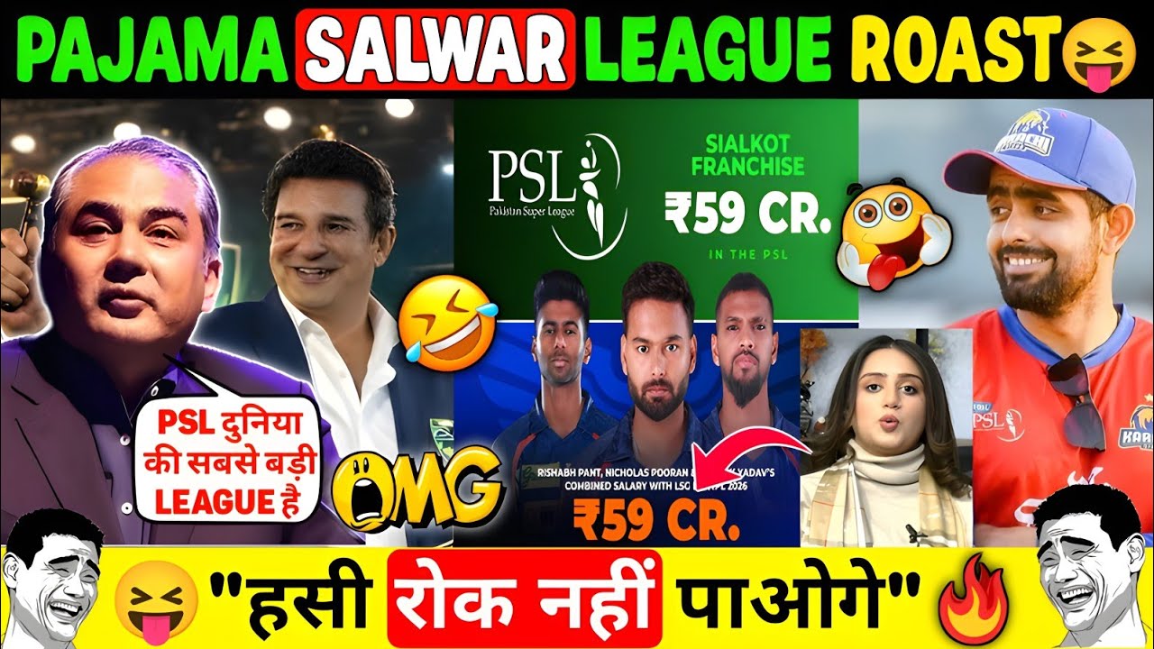 😂 IPL VS PSL 🔥 PSL Is Better Than IPL 😝 Psl 2 New Teams  🤣 Pajama Salwar League funny roast 