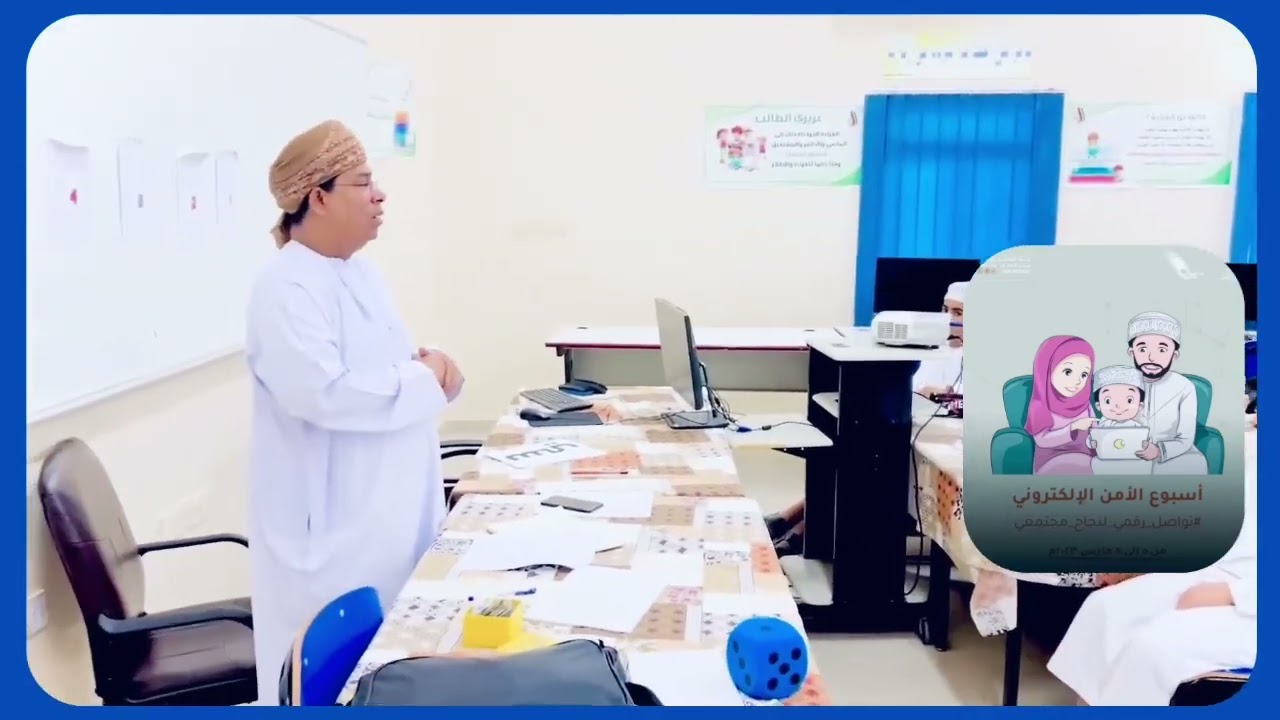 الأمن الالكتروني مدرسة الخمائل 2024/2025