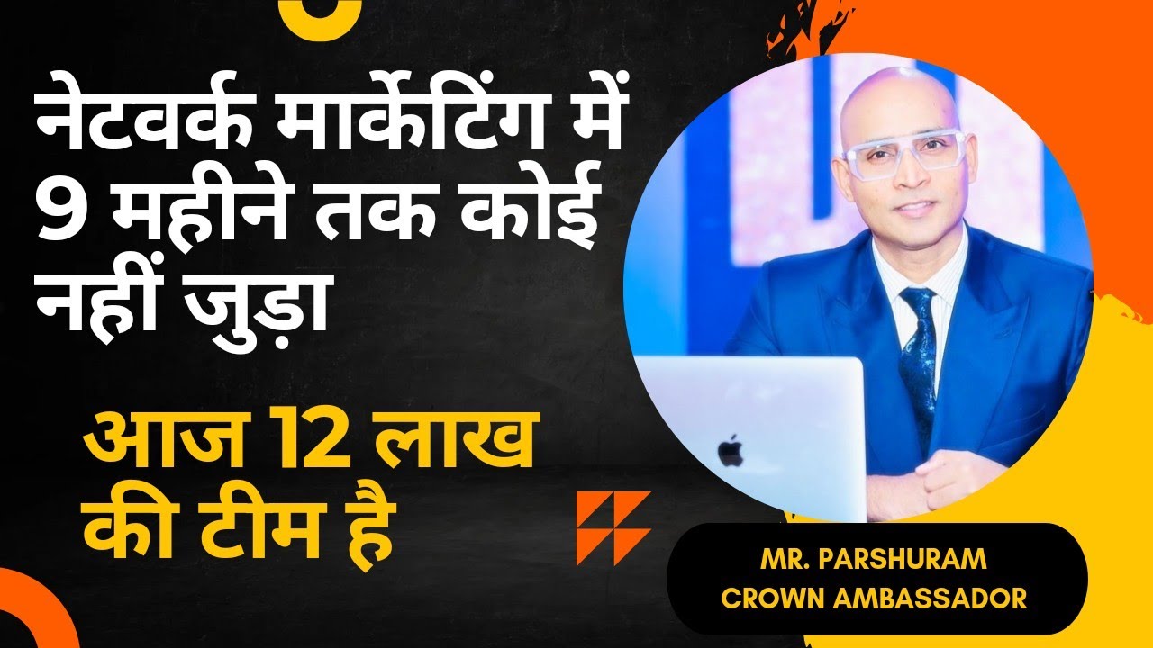 Parshuram Sir Safe Shop Speech 9 Month tak koi nahi juda Network Marketing Direct Selling