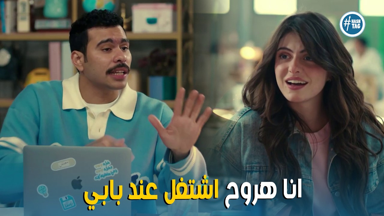 فخر الدلتا | اقعدي علشان اعملك انترفيو علشان اعرف اشغلك في ايه 🤣😂