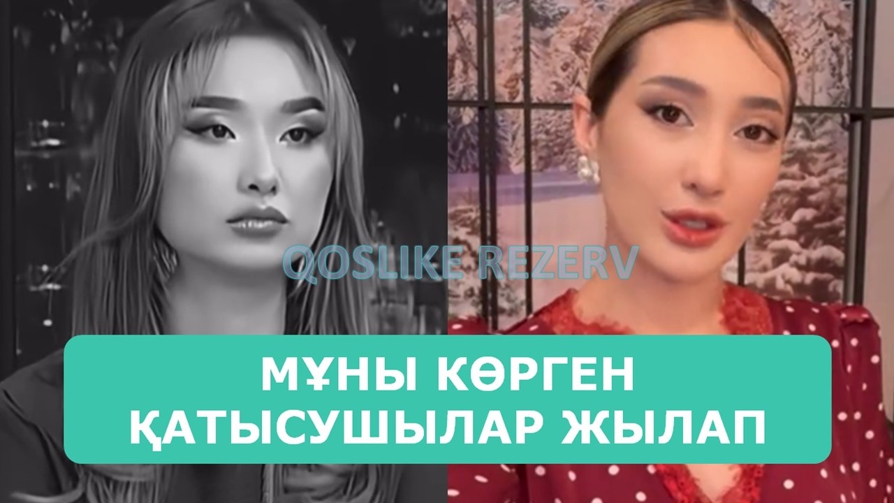 ҚОСЛАЙК ТІКЕЛЕЙ ЭФИР 18.02.2026. 7-БӨЛІМ