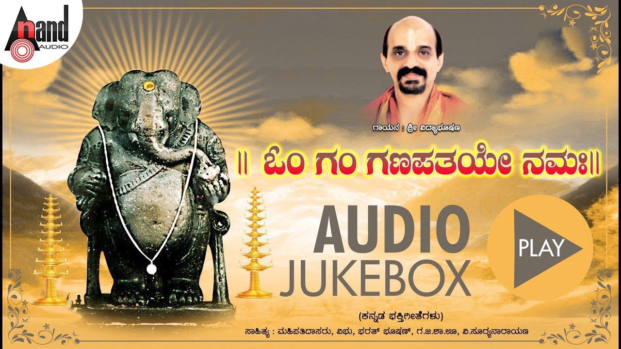 Om Gam Ganapathaye Namaha | Kannada 📻 JukeBox | Dr. Vidyabhushana | Devotional Songs