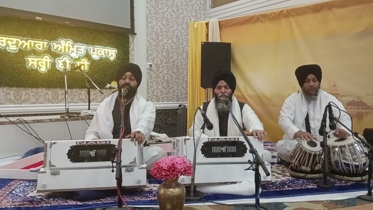 ਗੁਰਦੁਆਰਾ ਅਮ੍ਰਿਤ ਪ੍ਰਕਾਸ਼ ਕੀਰਤਨ ਸੇਵਾ ਭਾਈ ਪ੍ਰੀਤਮ ਸਿੰਘ ਜੀ ਤੇ ਜੱਥਾ 