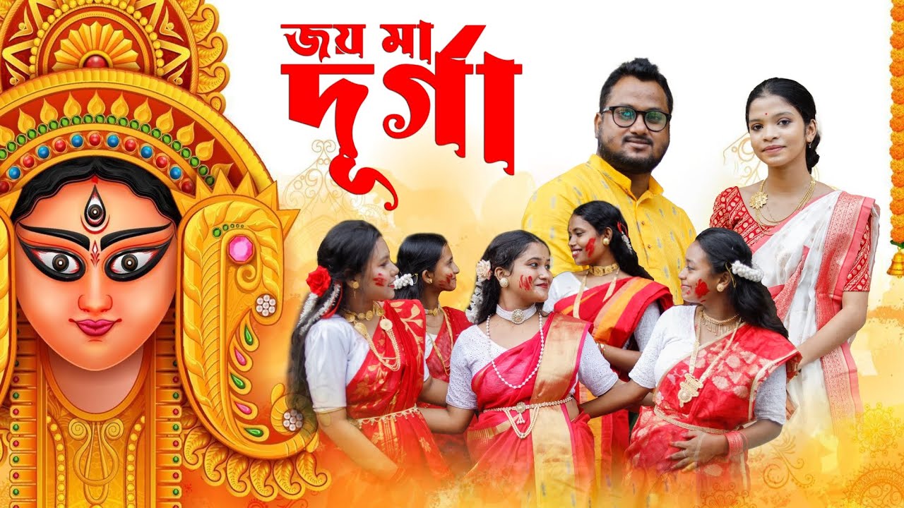 Joy Maa Durga ( জয় মা দূর্গা আলো ঝল মল প্রাণ ) Nit Roy Purba Chanda | 2025 Durgapuja Viral 
