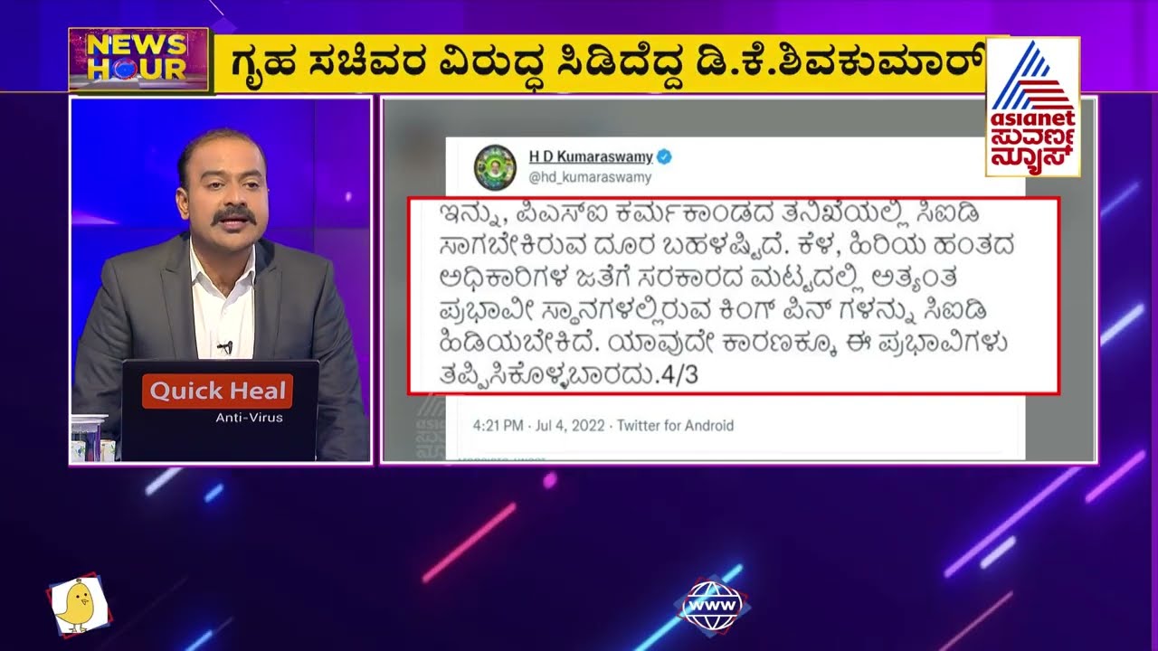 HD Kumaraswamy And Siddaramaiah Tweets Over ADGP Amrit Paul's Arrest | PSI Scam | News Hour