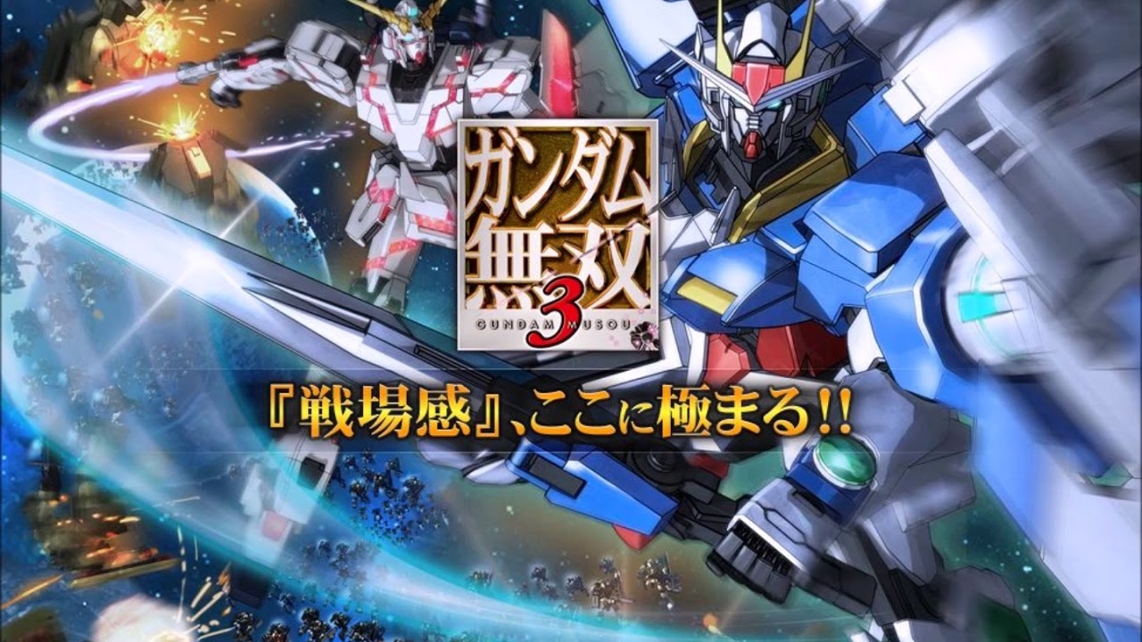 ガンダム無双3(Gundam Musou3)~ Fresh Nature Medley Version