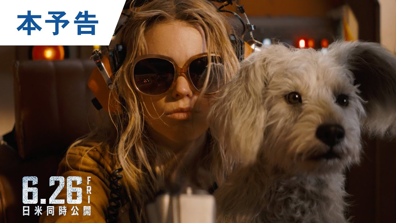 映画『スーパーガール』本予告 | 2026年6月26日（金）日米同時公開