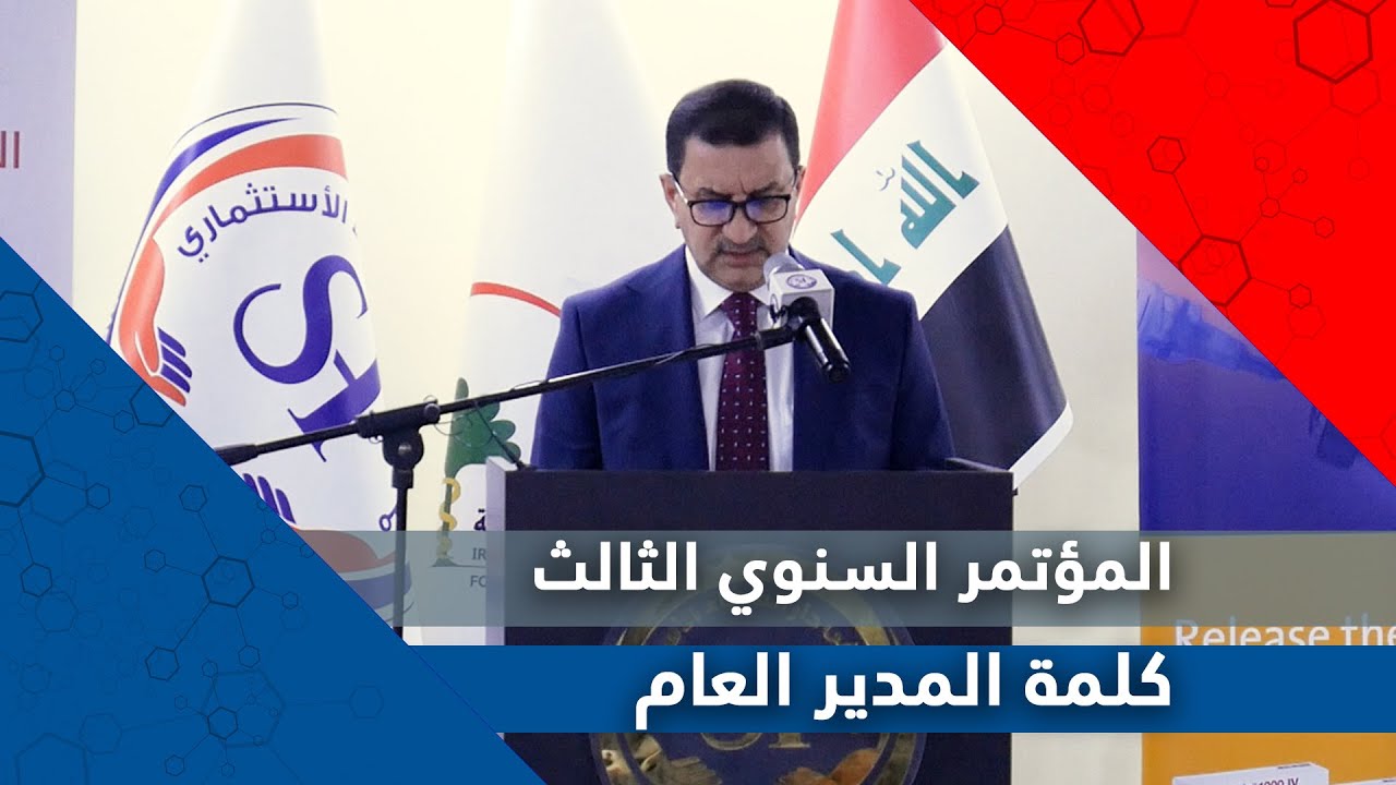 كلمة  مدير مستشفى دار الشفاء الاستثماري