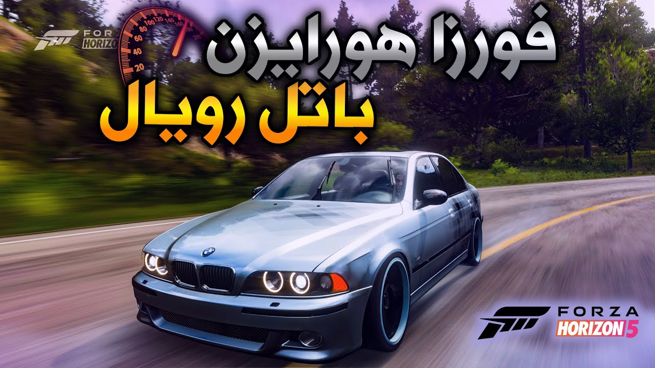 فورزا هورايزن 5 : باتل رويال حماسي بس الحظ تعبان | Forza Horizon 5