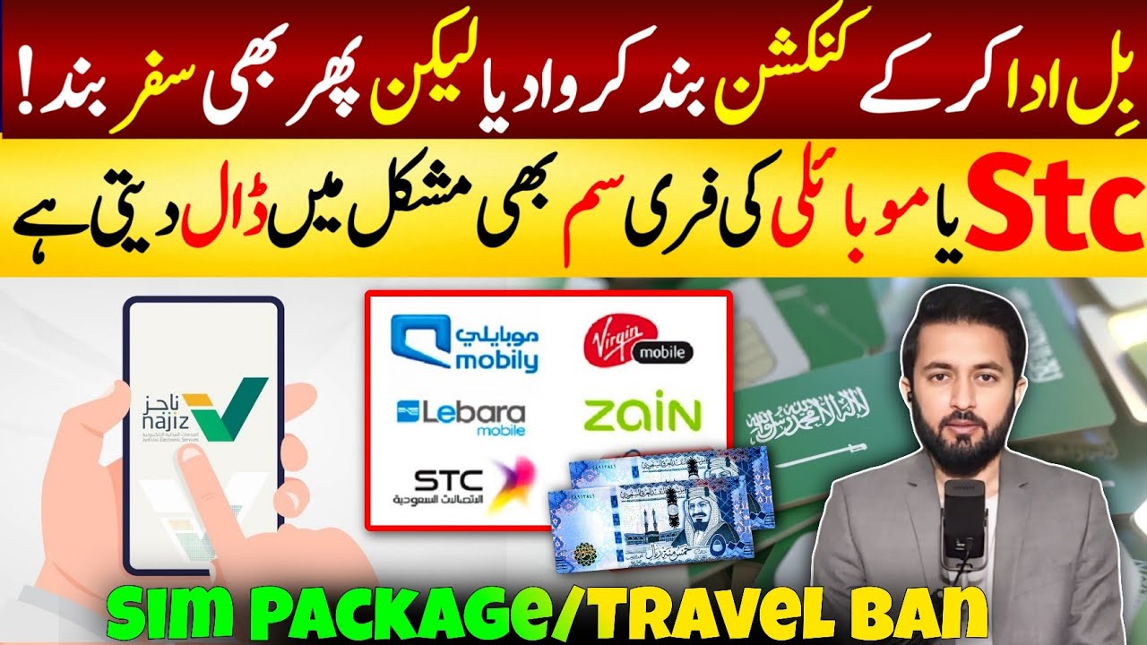 Stc Mobility Zain Bill Before Traveling - New Issue For Expat on Saudi Airport | Najiz Payment Check