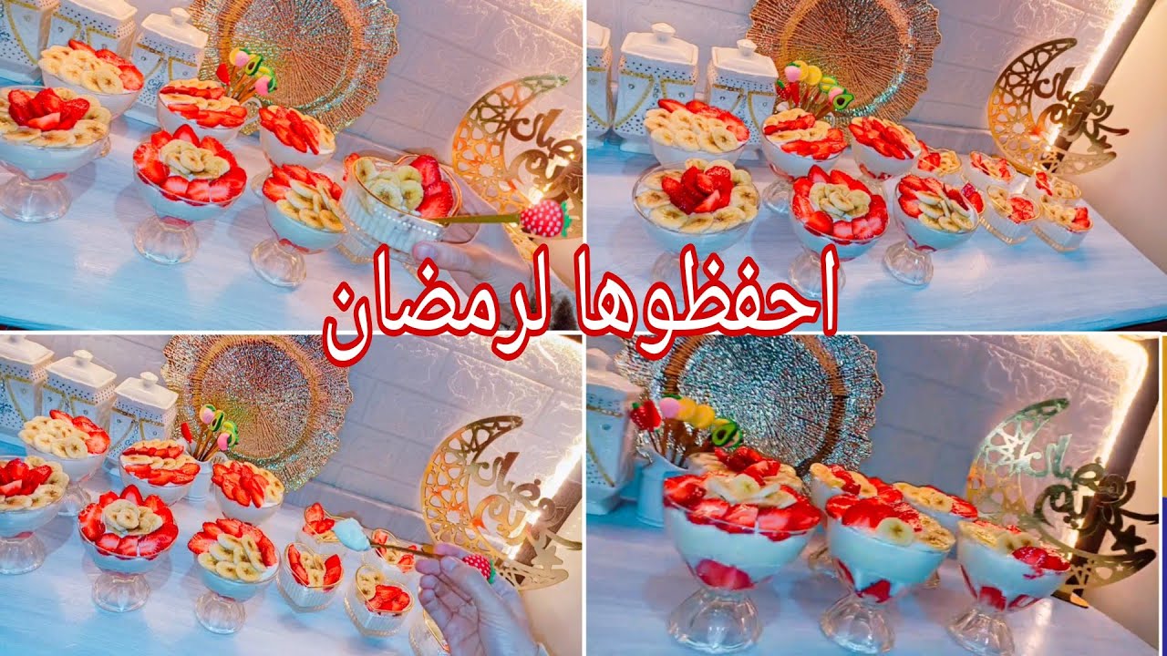 احلى طريقه رز بلبن كريمي🍓🍌لذيييذ لو ملكيش ف الاختراعات خليكي ف الطبيعى#رز_بلبن_بالفواكه❤️🤎