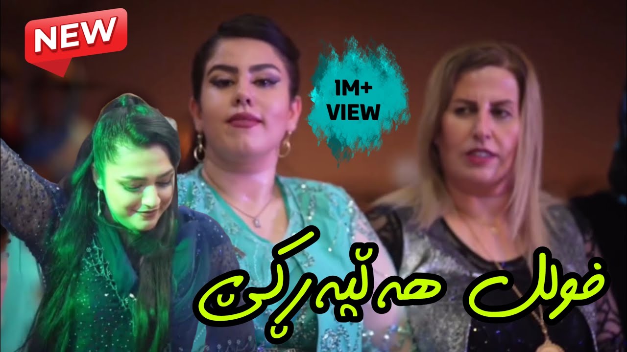 Shahed Shamsi 2024 { New Remix -Aziz Wasis } Offical By Rekar Music