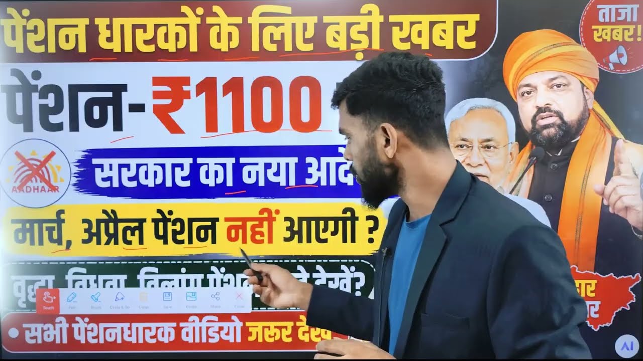 When Will Bihar Old Age Pension Be Received | UP Bihar Old Age Pension