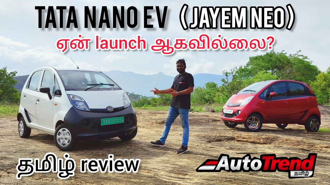 Tata Nano Electric Car தமிழ் Review! | Tamil Car Review | AutoTrendTamil