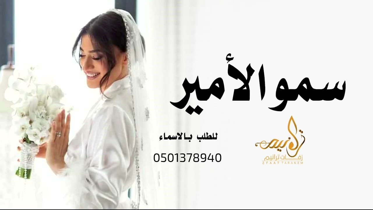 شيلة عروس باسم غاده - سمو الاميره حماسيه 2026 مجانيه بدون حقوق