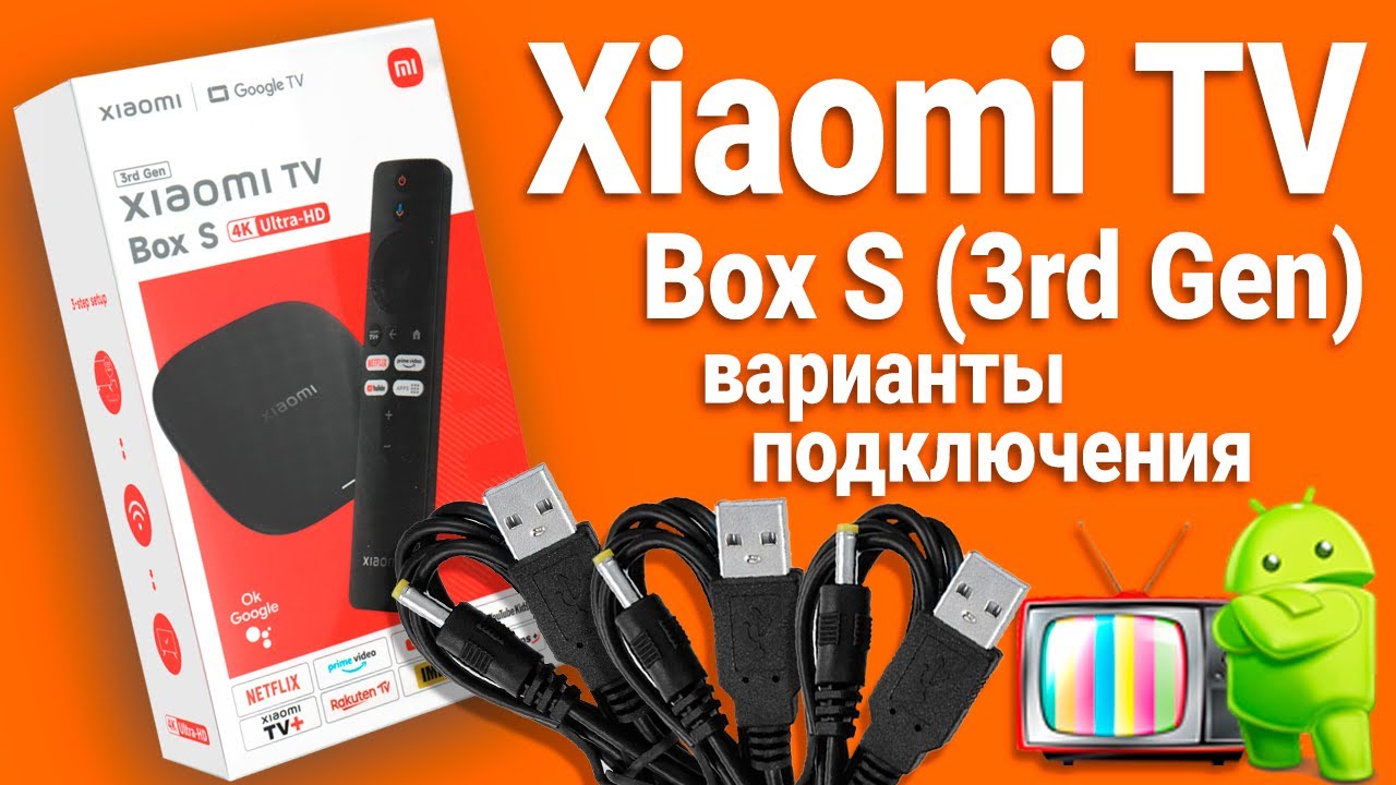 Подключение Xiaomi TV Box S 3rd Gen к USB телевизора