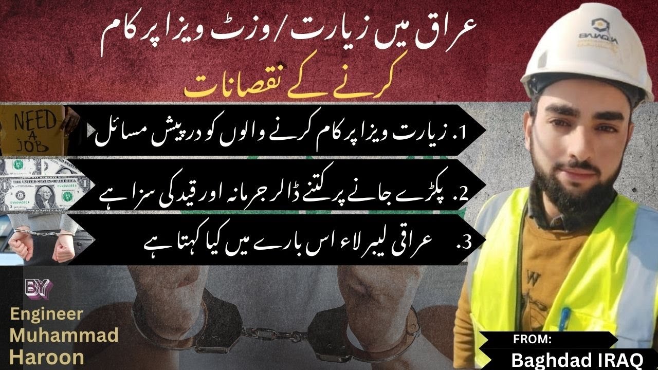 Working illegally on Visit/Ziarat Visa in Iraq: Punishments, Fines (2025) IRAQ Ziarat visa par kam
