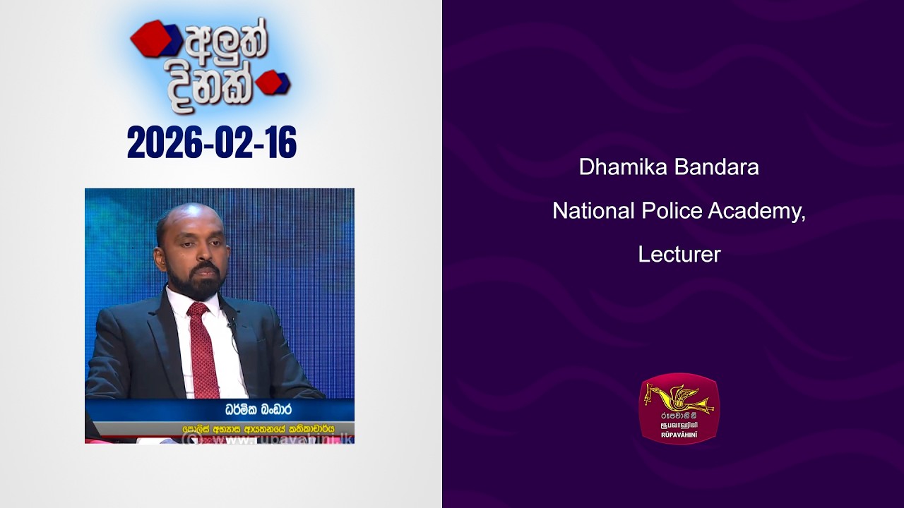 Aluth Dinak | 2026-02-16  | Mr Dhammika Bandara