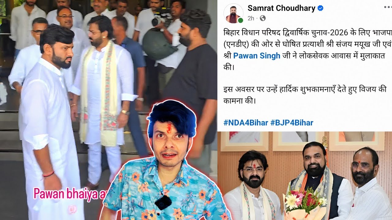 CM Samrat Chaudhary ने खुद PAWAN SINGH का फोटो पोस्ट किए 😍 ! MLC CHUNAV 2026 ! MAHESH PANDEY ! 