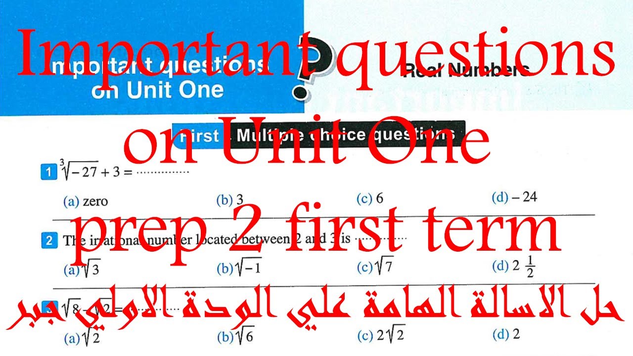 math Prep 2 - important questions Algerba unit 1 El-mo3aser - مراجعه الوحده الاولي جبر تانيه اعدادي