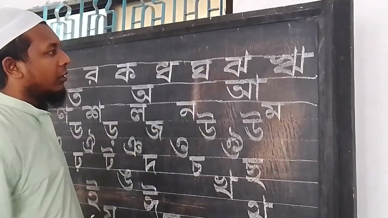 বাংলা ৫০ টি বর্ণ কে লেখার সুবিধার্থে ১১ ভাগে ভাগ করা হয়েছে।।