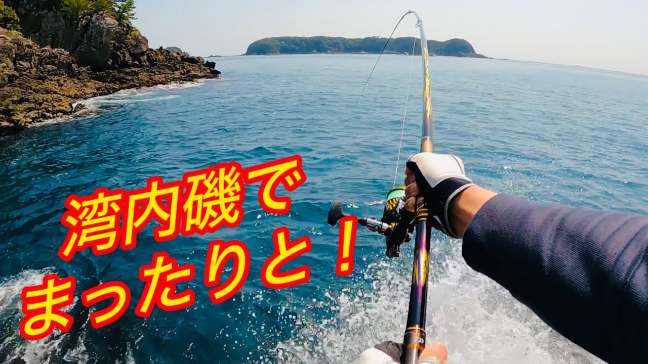 一発波からの湾内磯（後編）自己記録更新のあの魚が！！