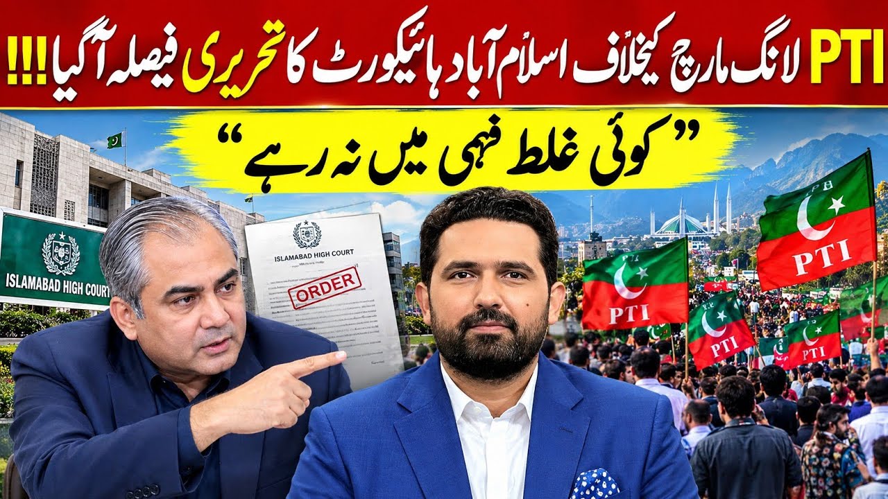 PTI September 27 Protest | Islamabad High Court Big Decision | Mohsin Naqvi&rsquo;s Major Warning