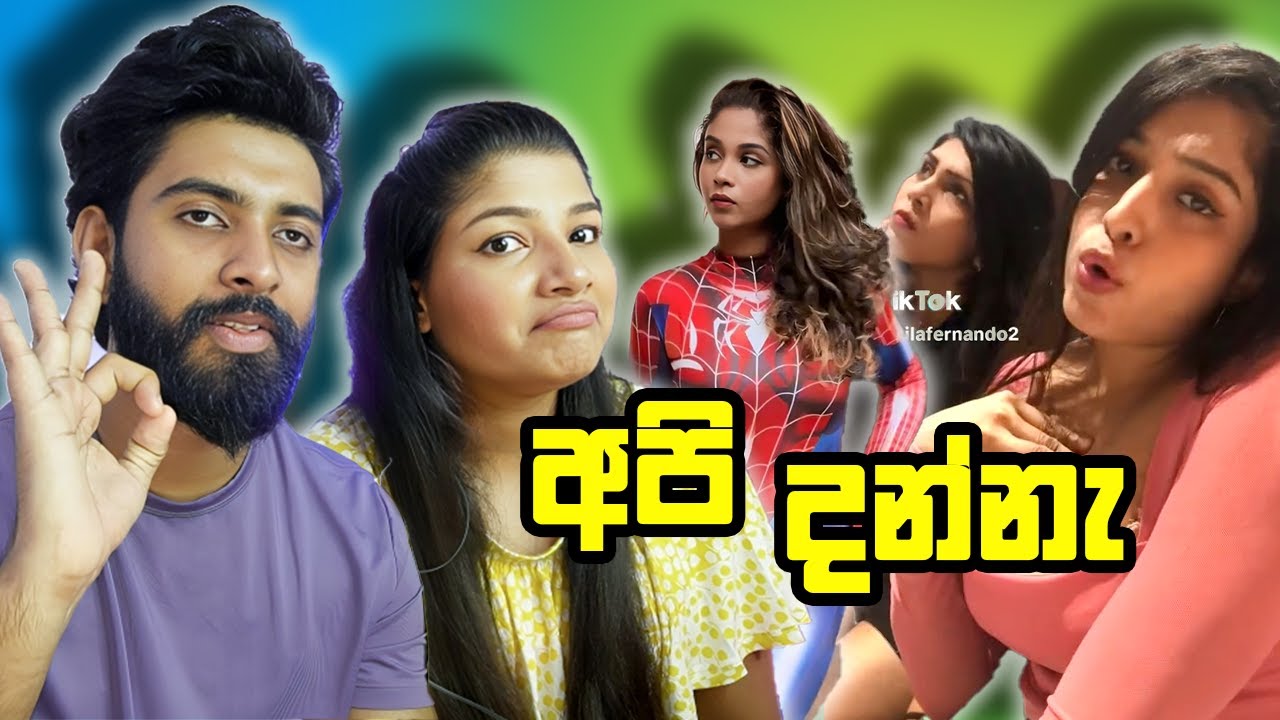 මං බූරුවෙක් එයා මකරෙක්  🤣 | Adam and Vishu Reacts