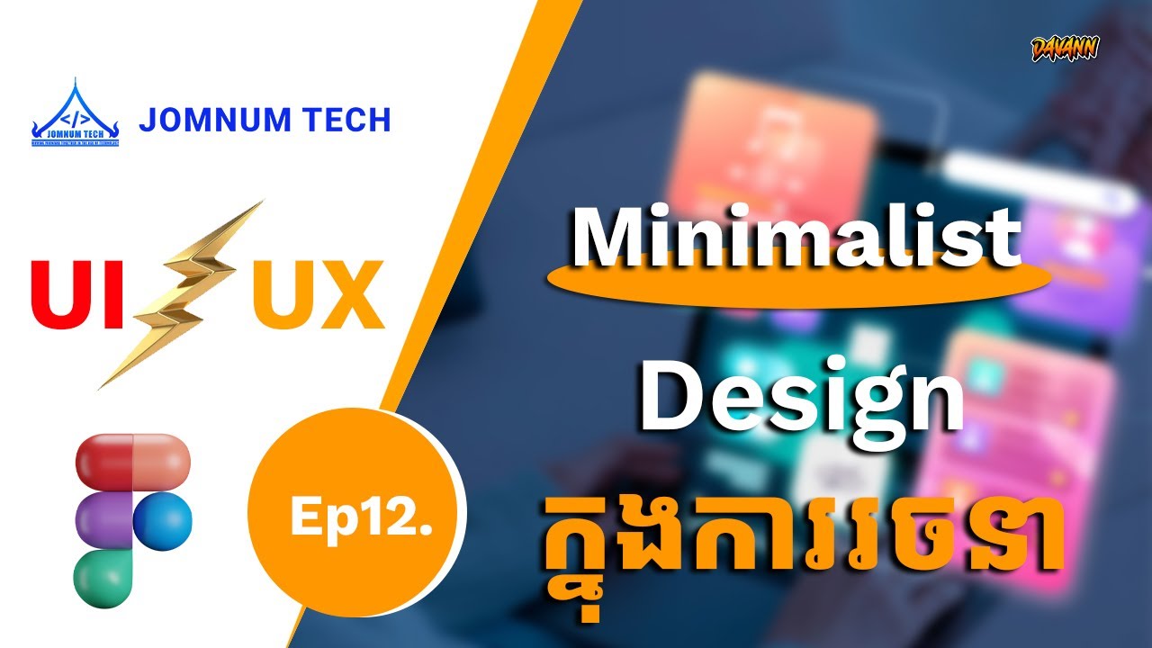 Ep12 | Minimalist Design ក្នុងការរចនាជាមួយ UI/UX | JOMNUM TECH