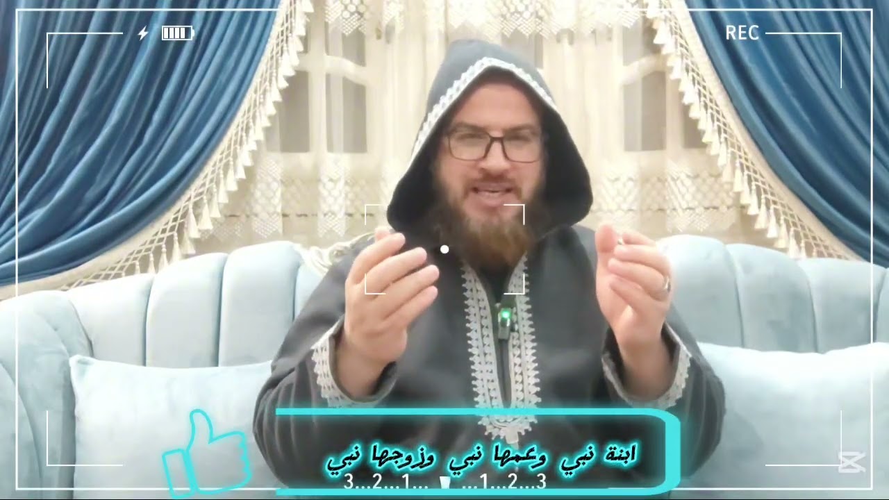 ( ٩ ) أمنا السابعه : ؛؛ ابنة نبي وعمها نبي وتزوجها نبي ؛؛ رمضان ١٤٤٧