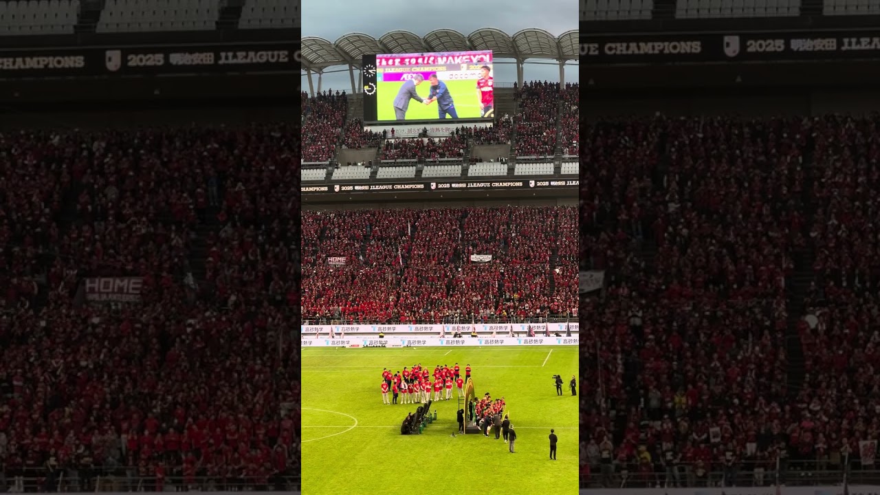 【鹿島アントラーズ】優勝セレモニー　2025J1リーグ制覇