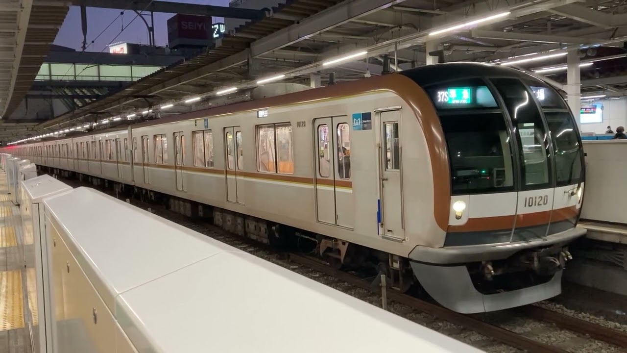 東京メトロ10000系10120F    準急新木場行き　所沢駅発車