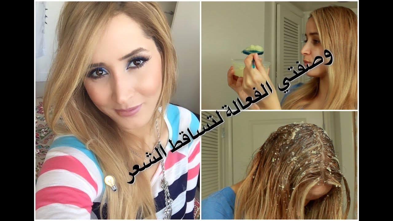 وصفة لتكثيف الشعر مع بعض النصائح الهامة 💆