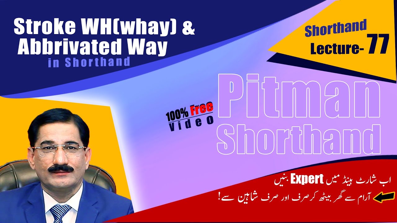 [Pitman Shorthand Lecture-77] Stroke WH(whay) & Abbrivated Way in Shorthand By Mukhtar Joiya