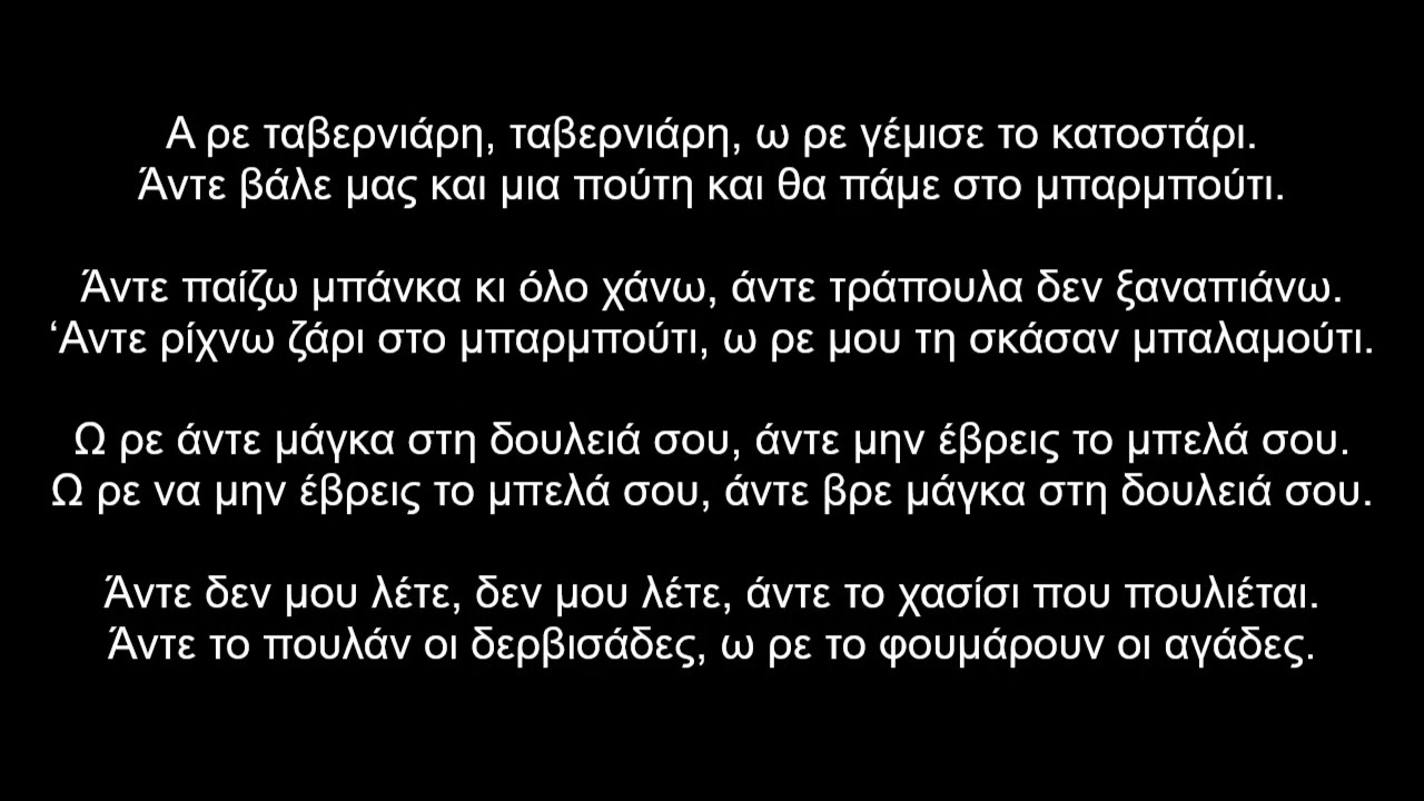 Οι Ντερβισάδες