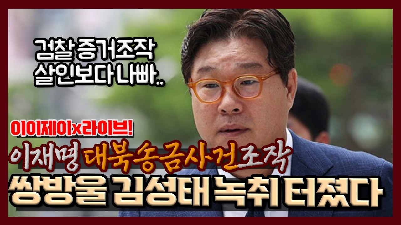 [이이제이] 03/04 생방송