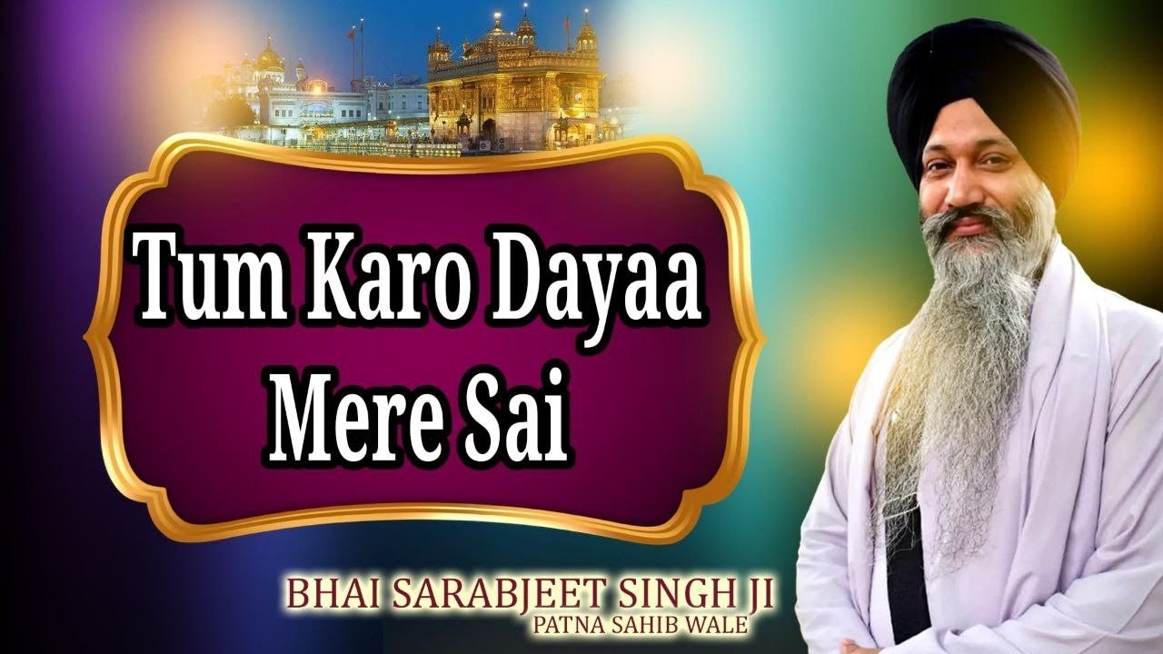 Tum Karo Dayaa Mere Sai || Bhai Sarabjit Singh Ji Patna Sahib Wale