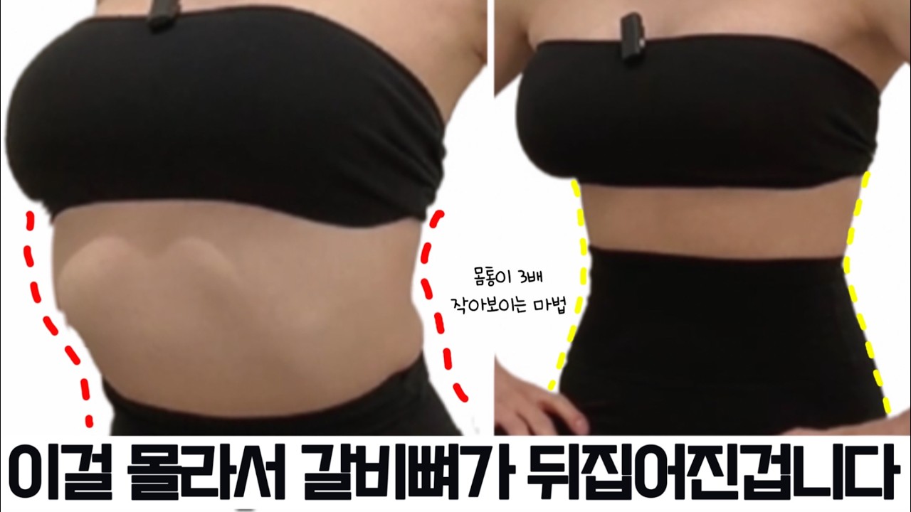 [딱10분🔥]아무도 안 알려준 등살 빼는 방법,“ 여기”로 숨쉬면 몸통사이즈가 미친듯이 줄어듭니다 | 굽은등교정 어깨통증 등살