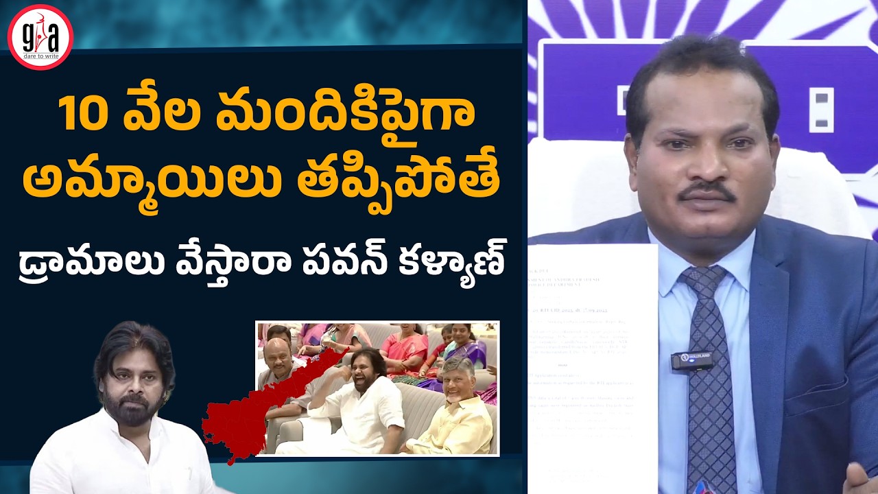 Jada Sravan Kumar Sensational Comments On Pawan Kalyan Over Women Missing in AP | greatandhra.com