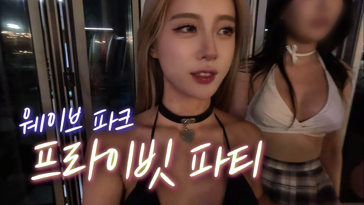 어서와, 여긴 아직 여름이야💕미녀 팀원들과 파티 공연💕