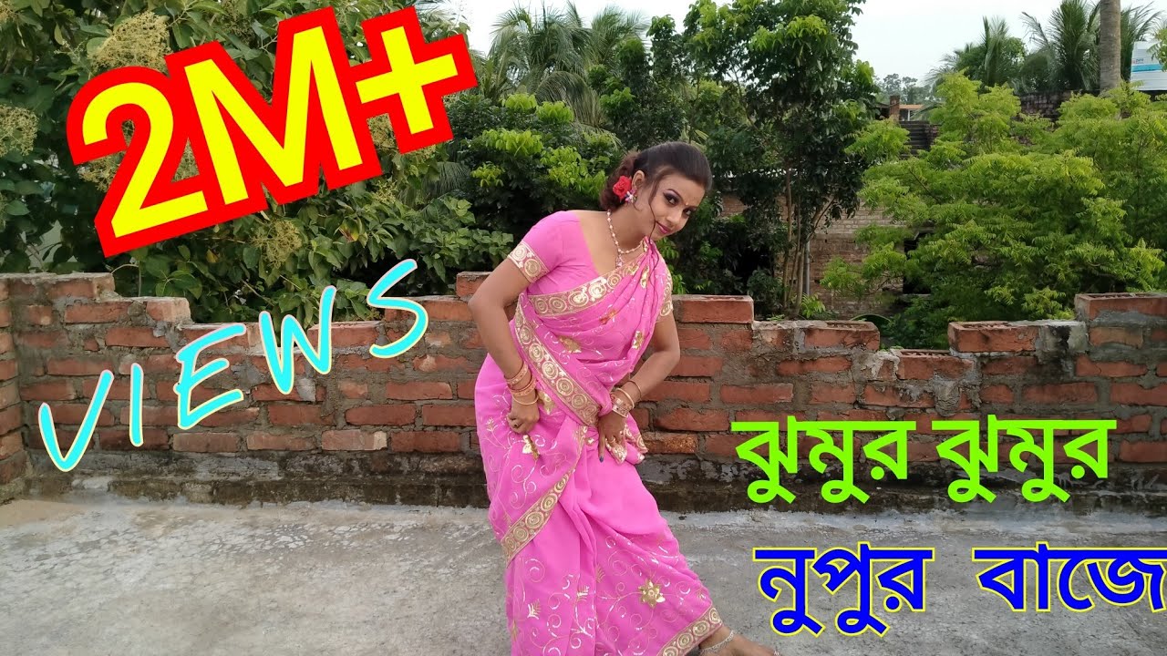Jhumur Jhumur Nupur Baje Dance Video | Bangla Gaan Dance Video