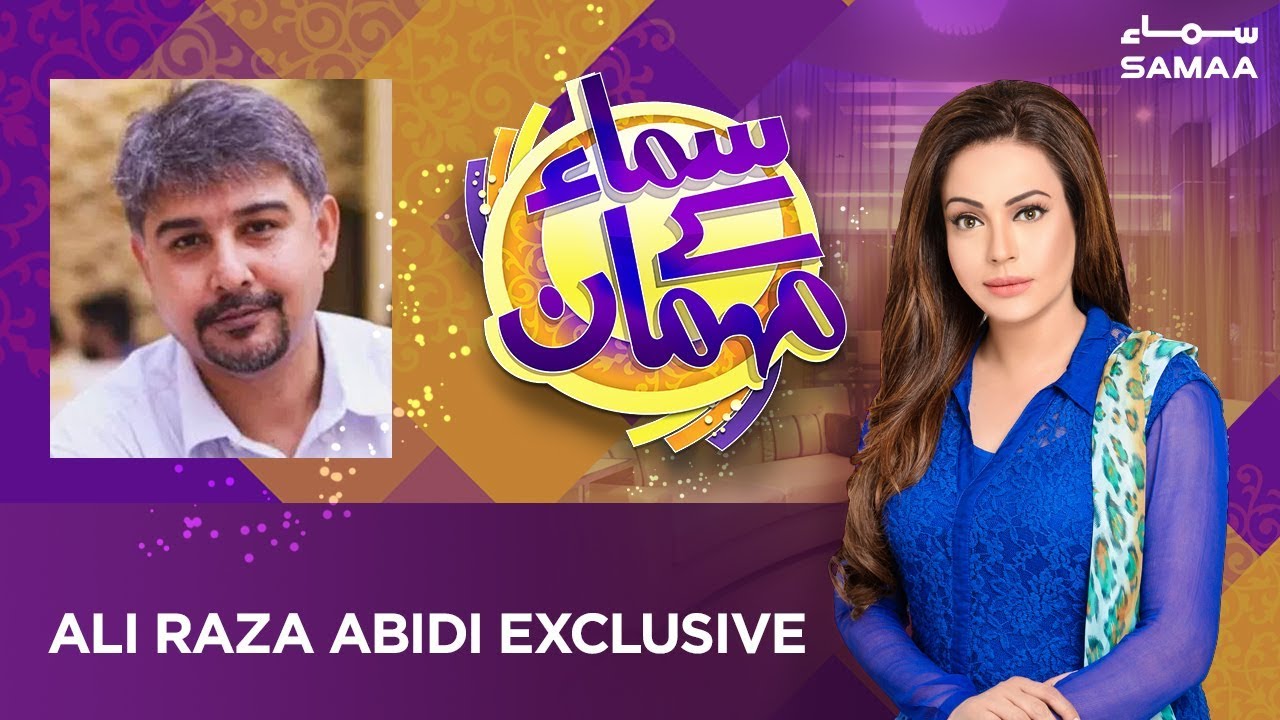 Ali Raza Abidi Exclusive | Samaa Kay Mehmaan | SAMAA TV | Sadia Imam | January 27, 2019