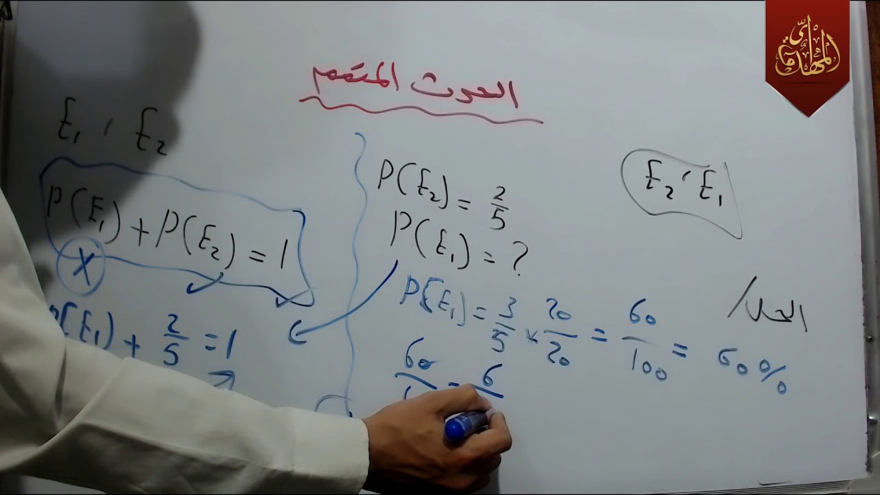 د145 شرح موضوع الحدث المتمم رياضيات الثاني متوسط 2018