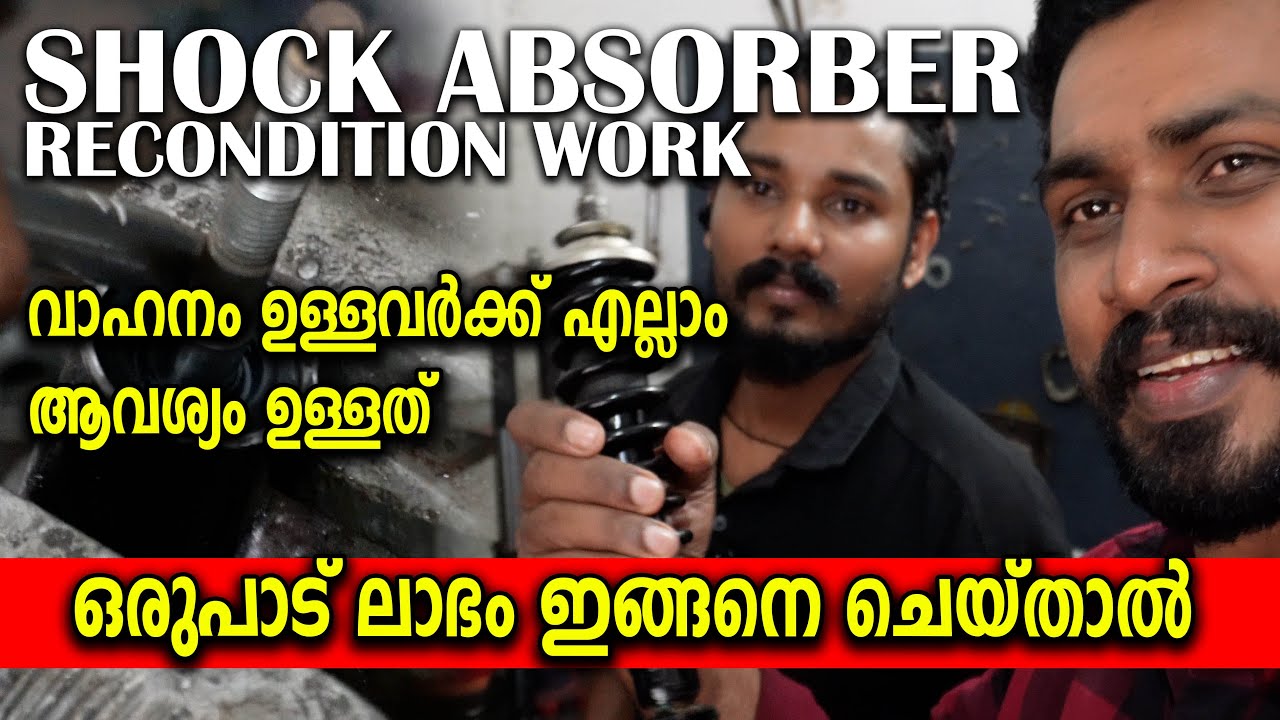 ഷോക്ക് അബ്സോർബർ കേടായാൽ ഇനി പുതിയത് വാങ്ങി പൈസ കളയണ്ട | shock absorber recondition work